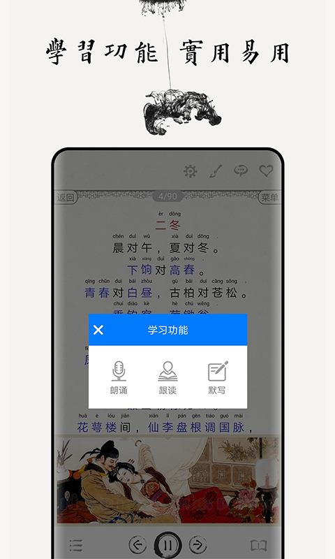 笠翁对韵