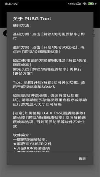 低端机画质修改器
