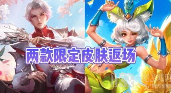 王者荣耀2022武陵仙君什么时候返场 武陵仙君返场时间