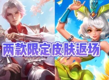 王者荣耀2022武陵仙君什么时候返场 武陵仙君返场时间