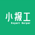 小报工(删除)