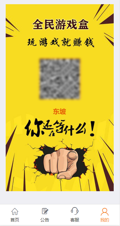 全民盒
