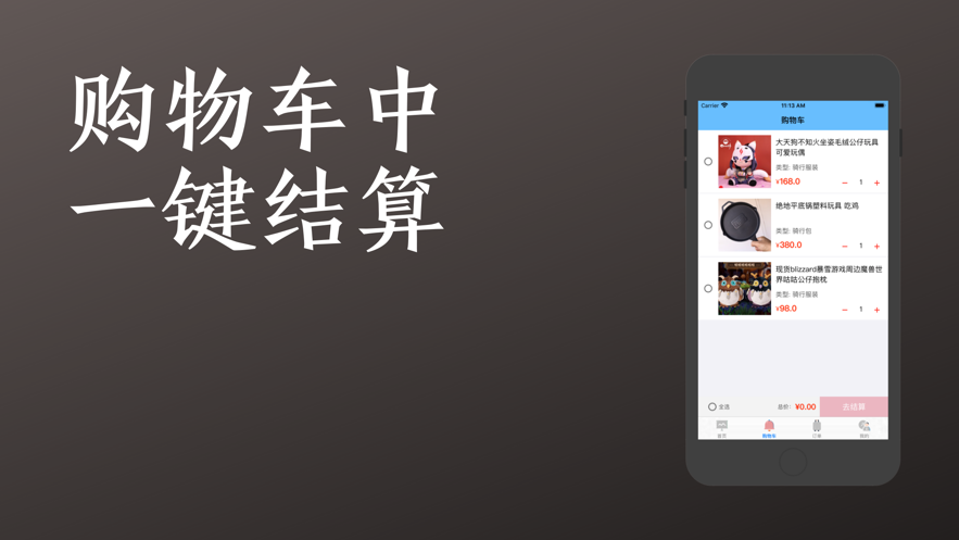 淘手游