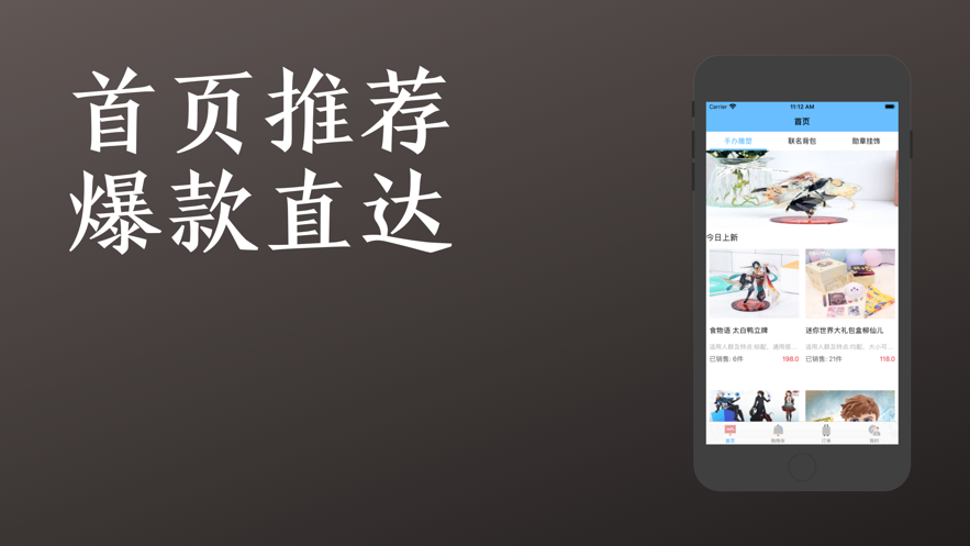 淘手游