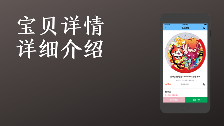 淘手游