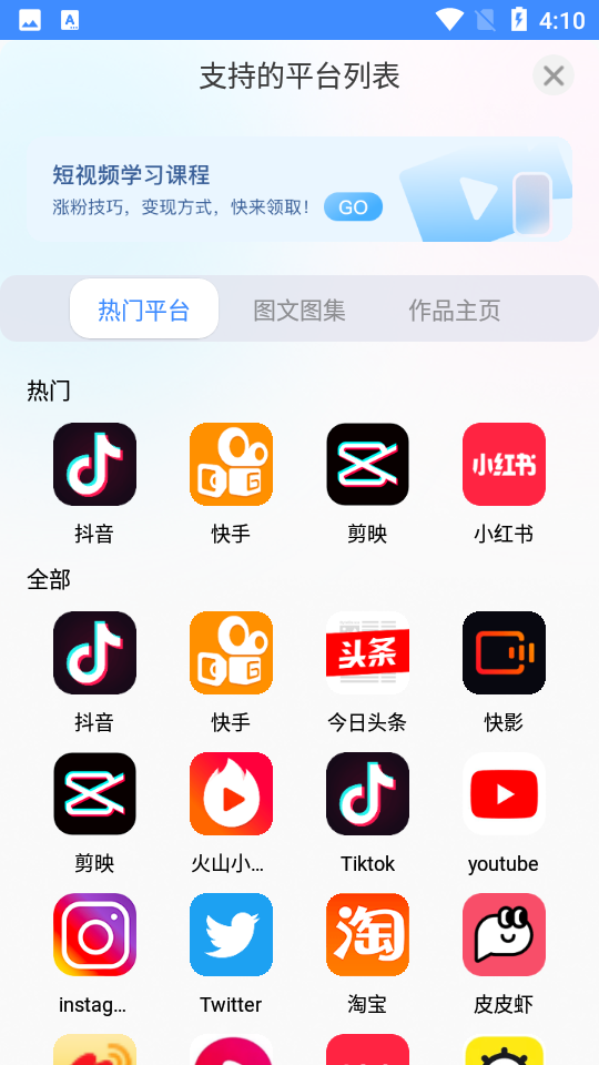 龙猫水印大师