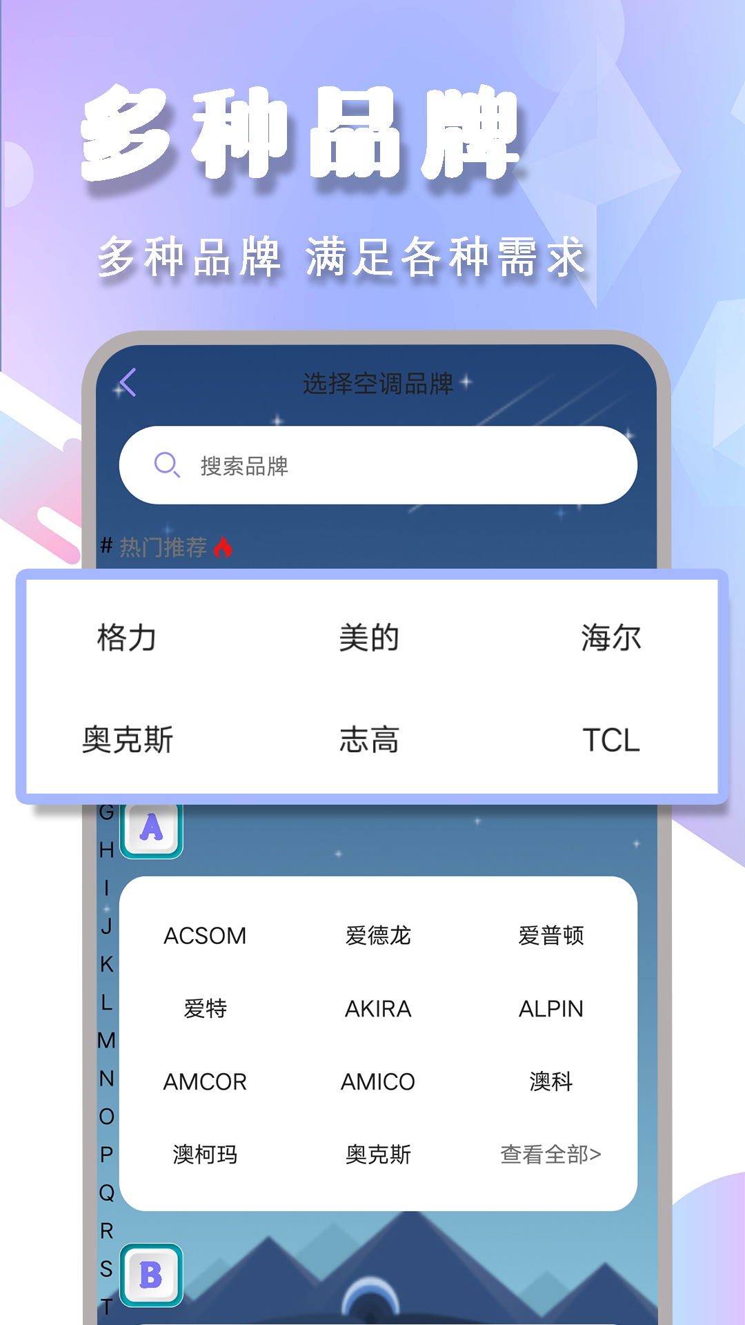 控制遥控器
