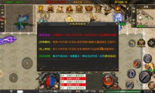 天宇全新乱世神器