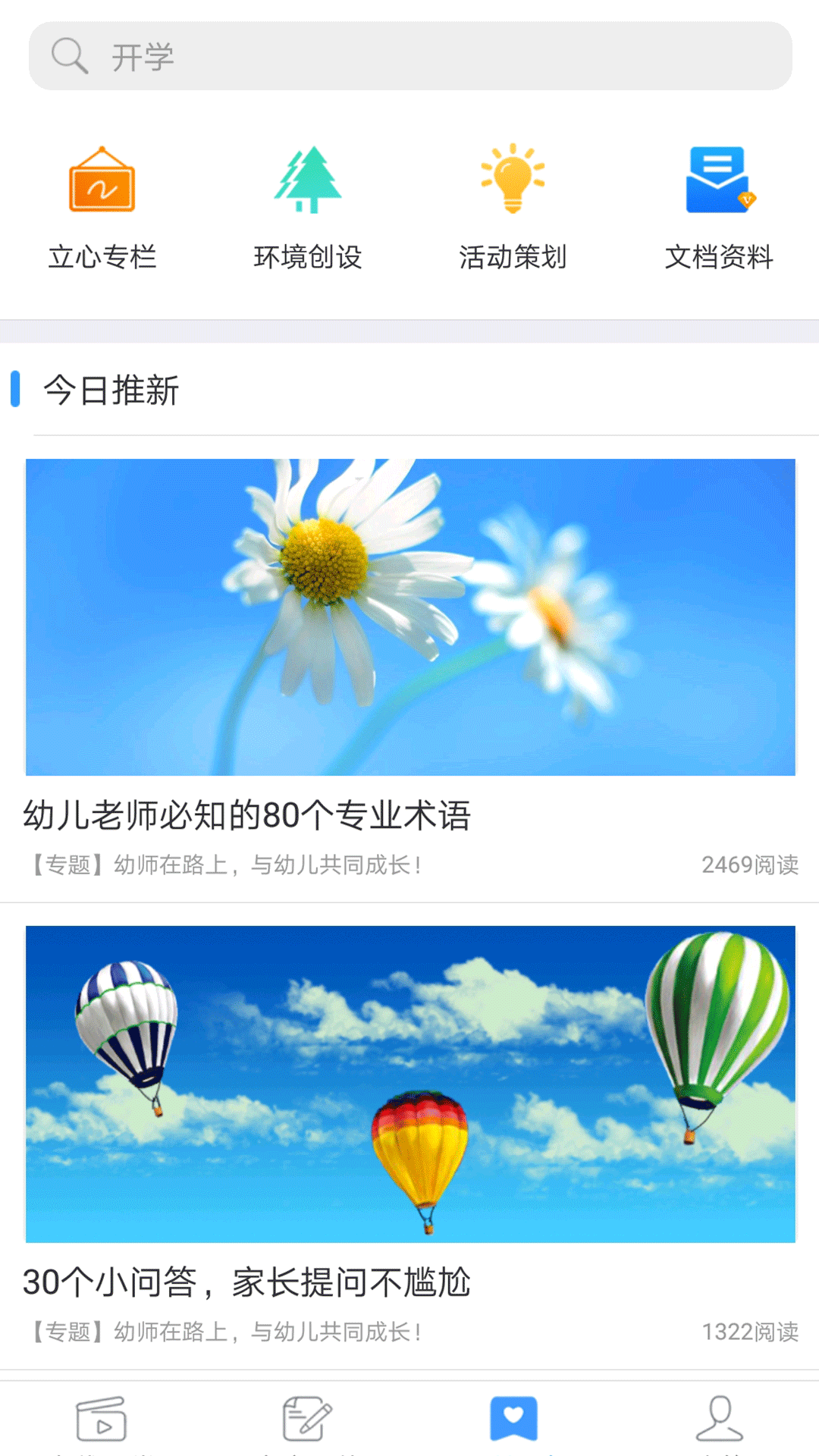 贝安园丁