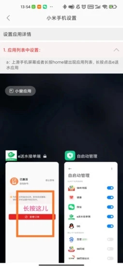 e送水语音助手