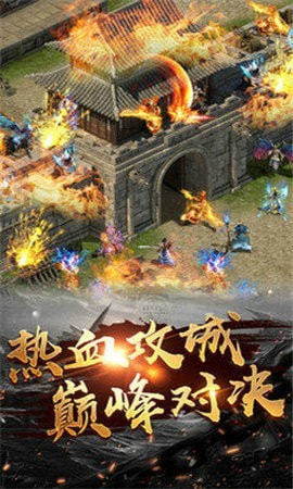 赤月龙城贪玩