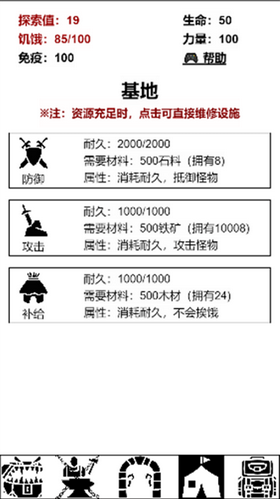 迷宫日记