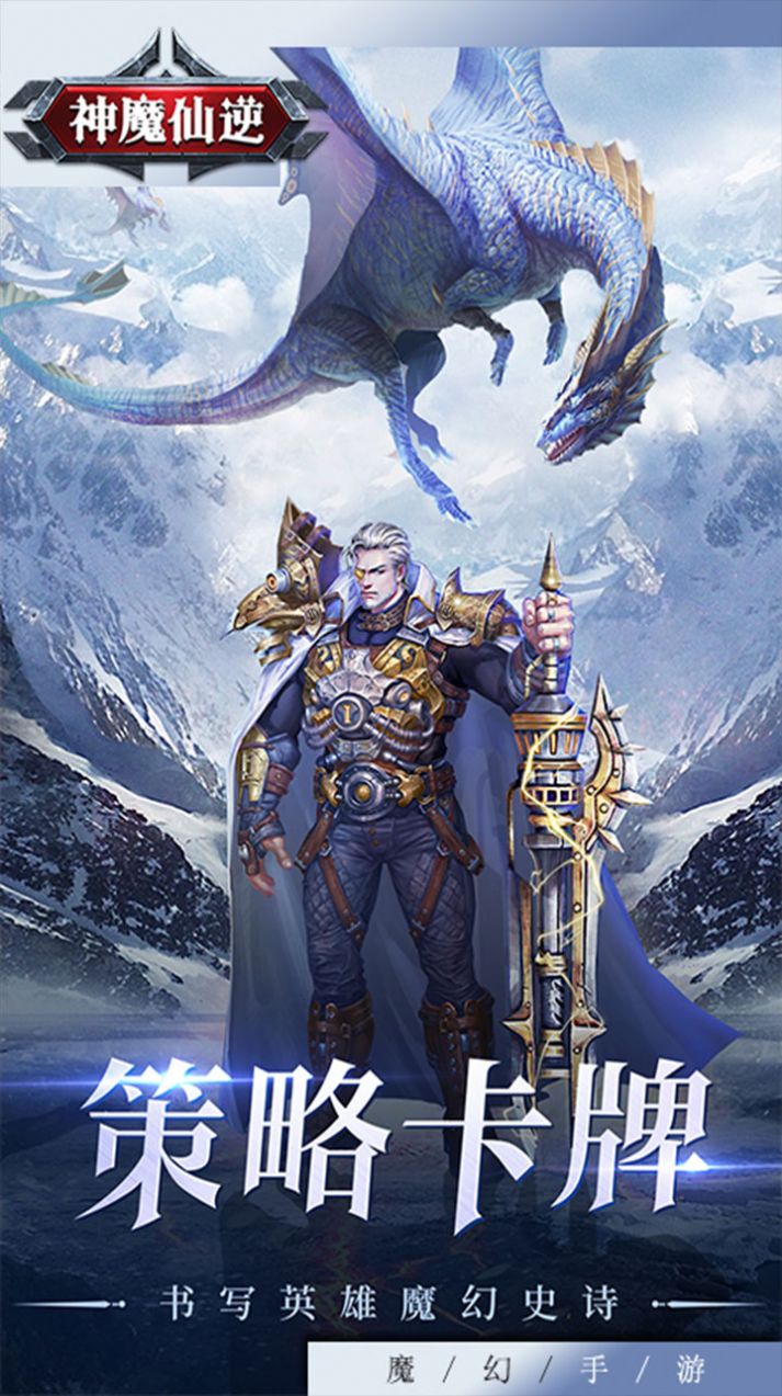 神魔仙逆神之试炼