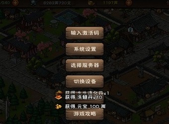 2022烟雨江湖五一活动激活码 五一礼包码大全