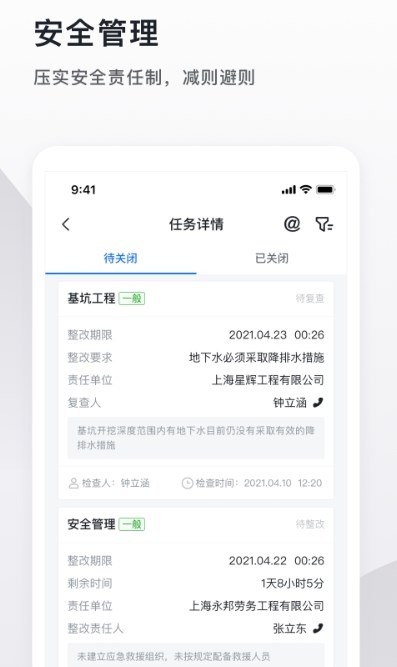 SPM项管家