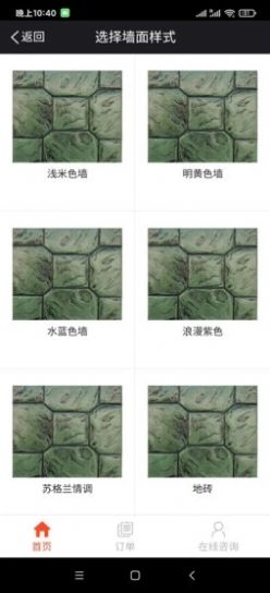 和发
