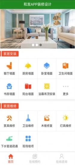 和发