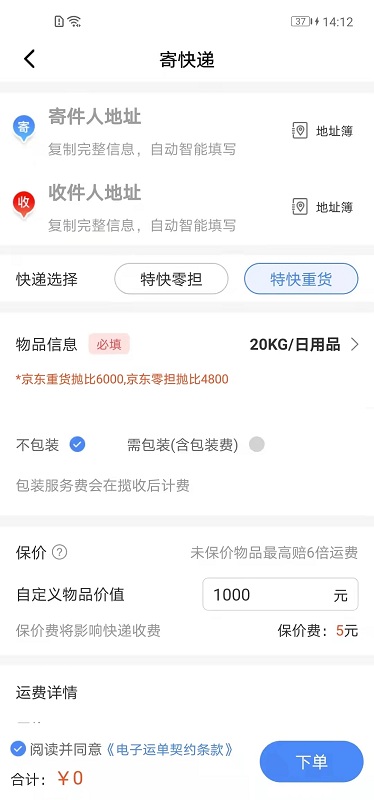 Q必达app