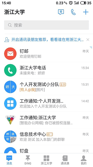 浙大钉