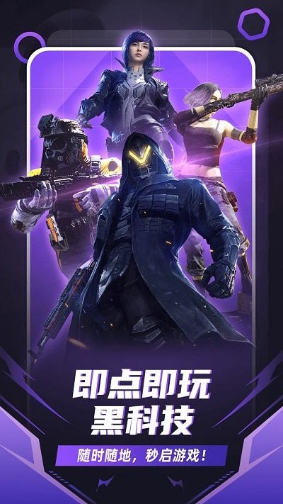 云游戏服务