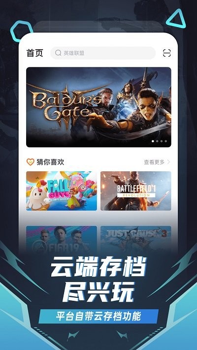 云游戏服务