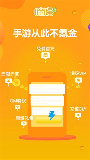 咪噜游戏盒子