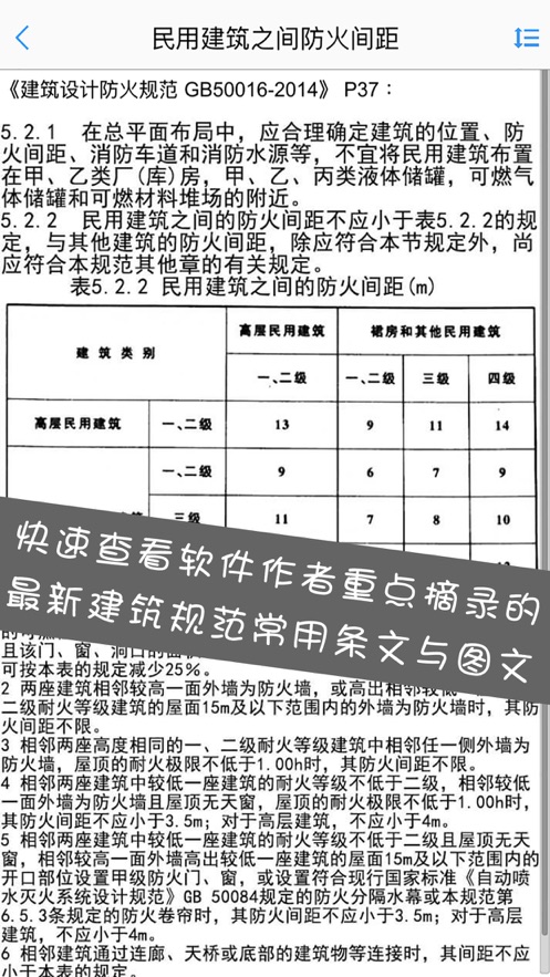 建筑设计大师
