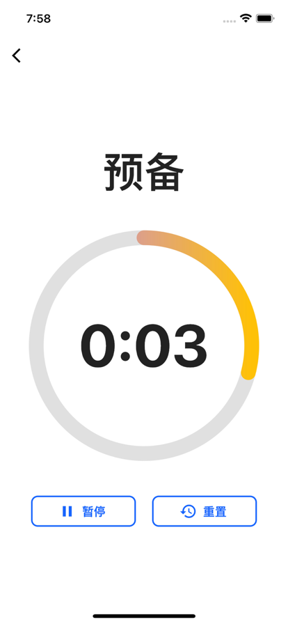 角力