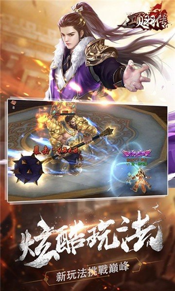 项羽传2