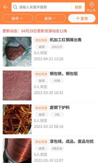 再生资源网