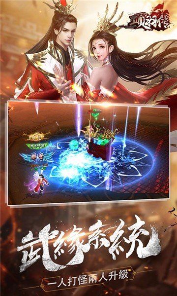 项羽传2
