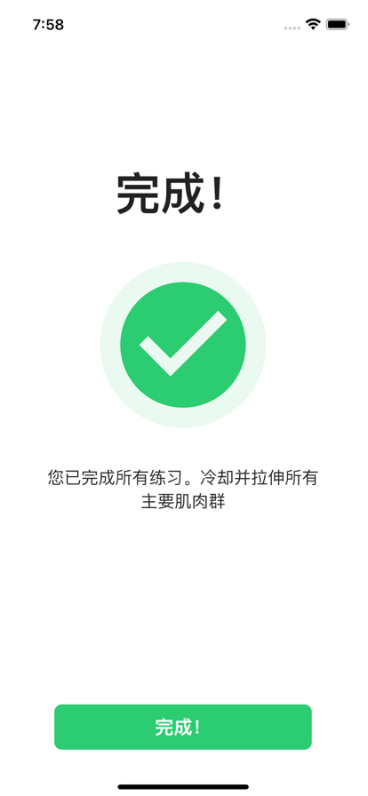 角力