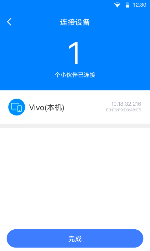 瞬连WiFi