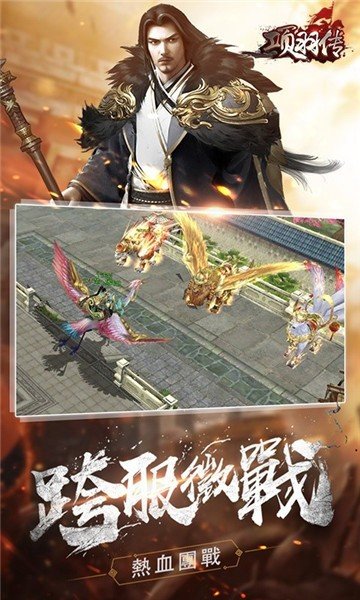 项羽传2
