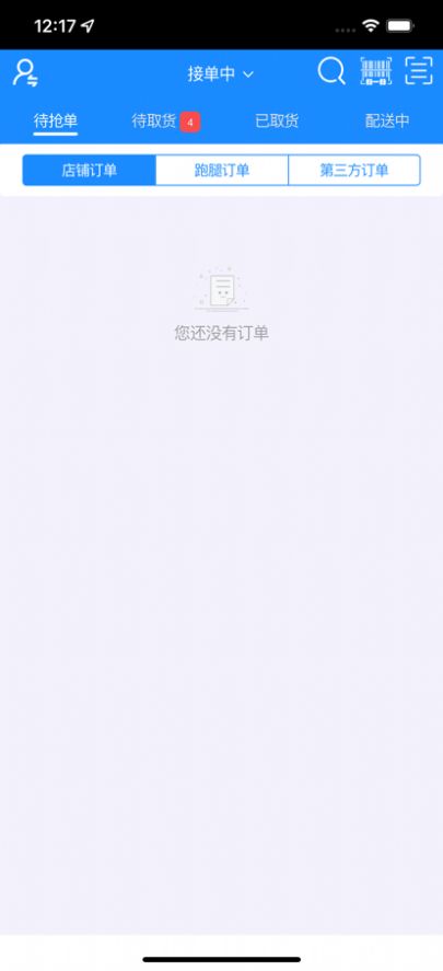 柜团配送