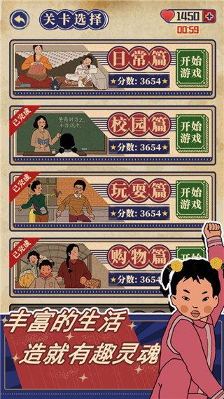 王蓝莓的幸福生活内置修改器