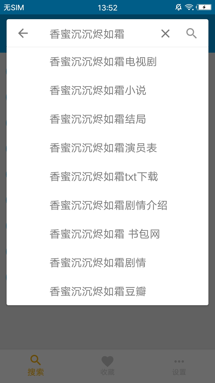BT磁力搜索器