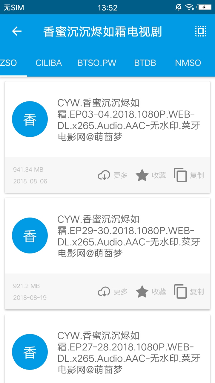 BT磁力搜索器