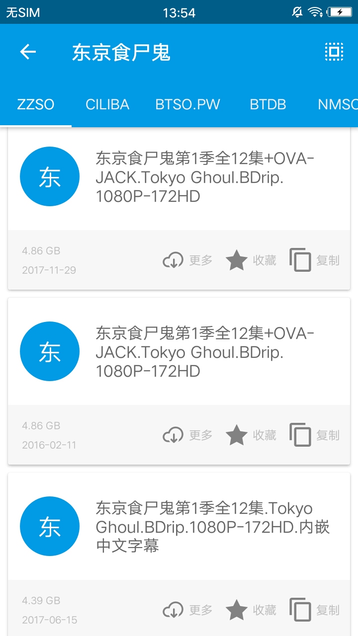 BT磁力搜索器