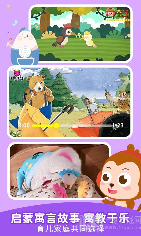 儿童点点app最新版下载-儿童点点手机版下载v1.1