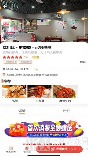 众联互惠app最新版下载-众联互惠手机版下载v20