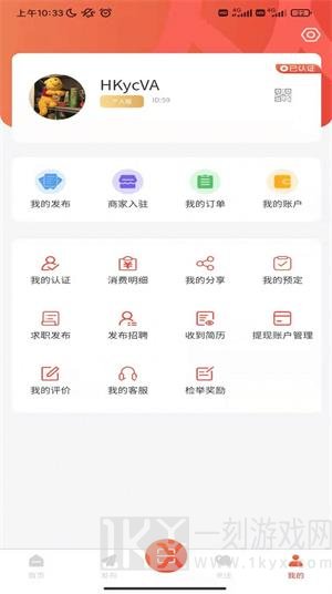 众联互惠app最新版下载-众联互惠手机版下载v20