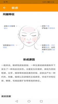 乐妆宝