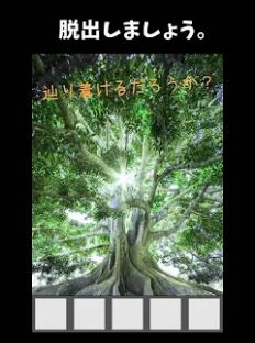 逃出记忆中的山间小屋