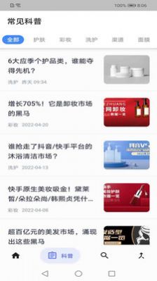 乐妆宝