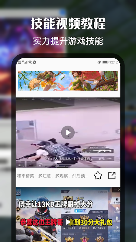 好游快快玩社区最新