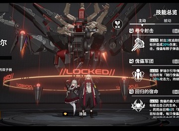 终末阵线伊诺贝塔自选ssr角色怎么选择 自选ssr角色选择推荐