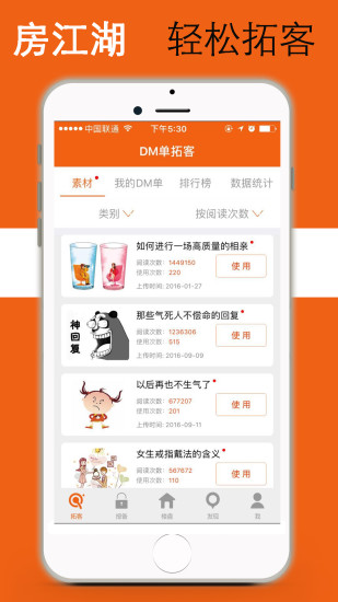 房江湖app