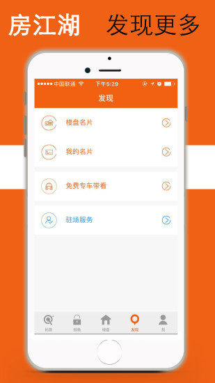 房江湖app