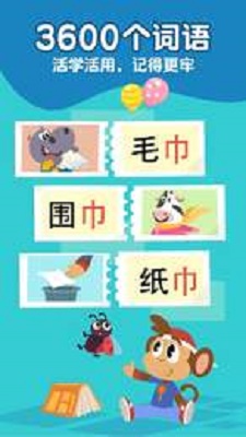 宝宝认汉字